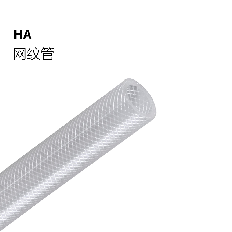 網(wǎng)紋管 HA