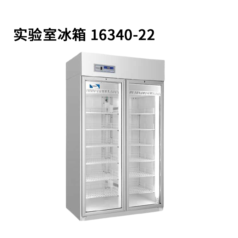 實驗室冰箱 立式 890 L